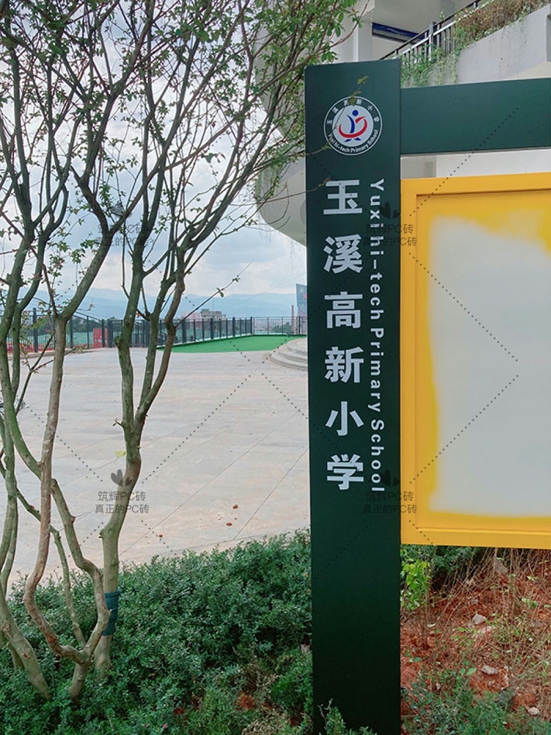 透水PC磚