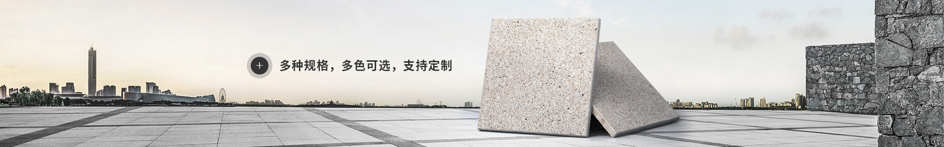 筑輝墻面pc磚 多種規(guī)格 多色可選 支持定制